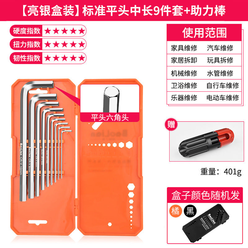 Baolian hexagon wrench suit 6-point screwdriver tool hexagonal alloy plum blossom square wrench universal metric