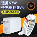 Suitable for xiaomi 13 charger 67w, suitable for redmi k60 charging head 120w gold label mobile phone flash charging data cable