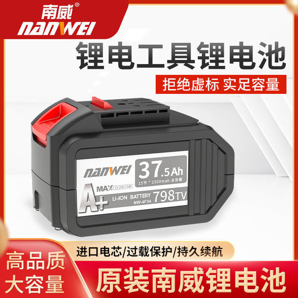 Nanwei large-capacity lithium battery electric wrench electric hammer electric drill angle grinder circular saw universal lithium battery tool battery
