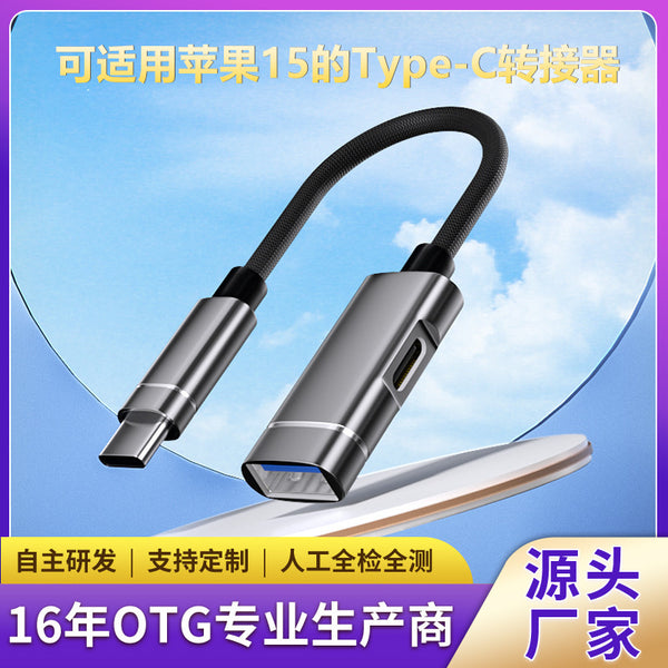Type-c docking station charging plus data reading all-in-one expansion cable mobile phone OTG adapter cable USB stick USB stick