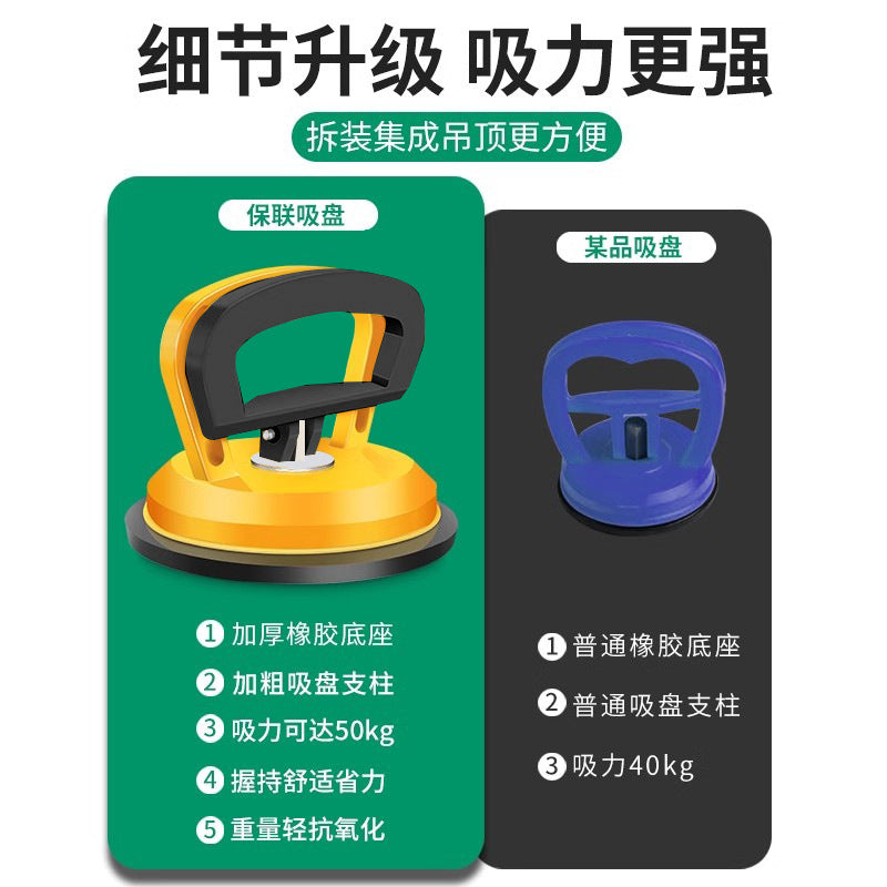 Integrated ceiling suction cup strong removal of glass tiles aluminum ceiling tiles ceiling floor tiles suction device screen suction device installation