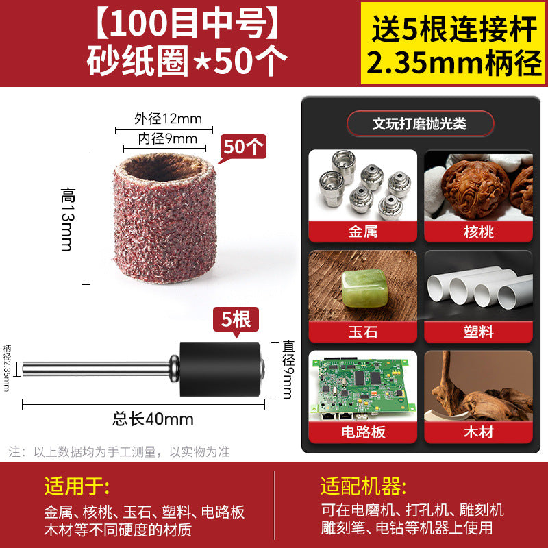 Sandpaper ring grinding head Electric grinding Electric rust removal grinding wheel Sand ring Bodhi peeled wood Metal grinding and polishing accessories