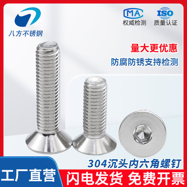 304 stainless steel countersunk head hexagon screw countersunk head hexagon bolt DIN7991 screw M4M6M8M10M12