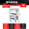 Commercial rice steamer, electric steamer, gas steamer, small rice steamer cart, home/canteen use, fully automatic rice steamer, rice steaming machine