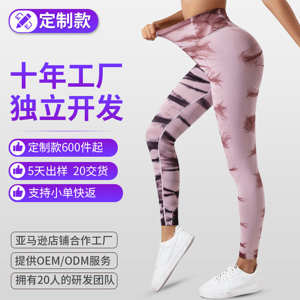 [] Seamless tie-dye yoga pants women's peach hip sports trousers [300 pieces minimum order] high elastic shaping
