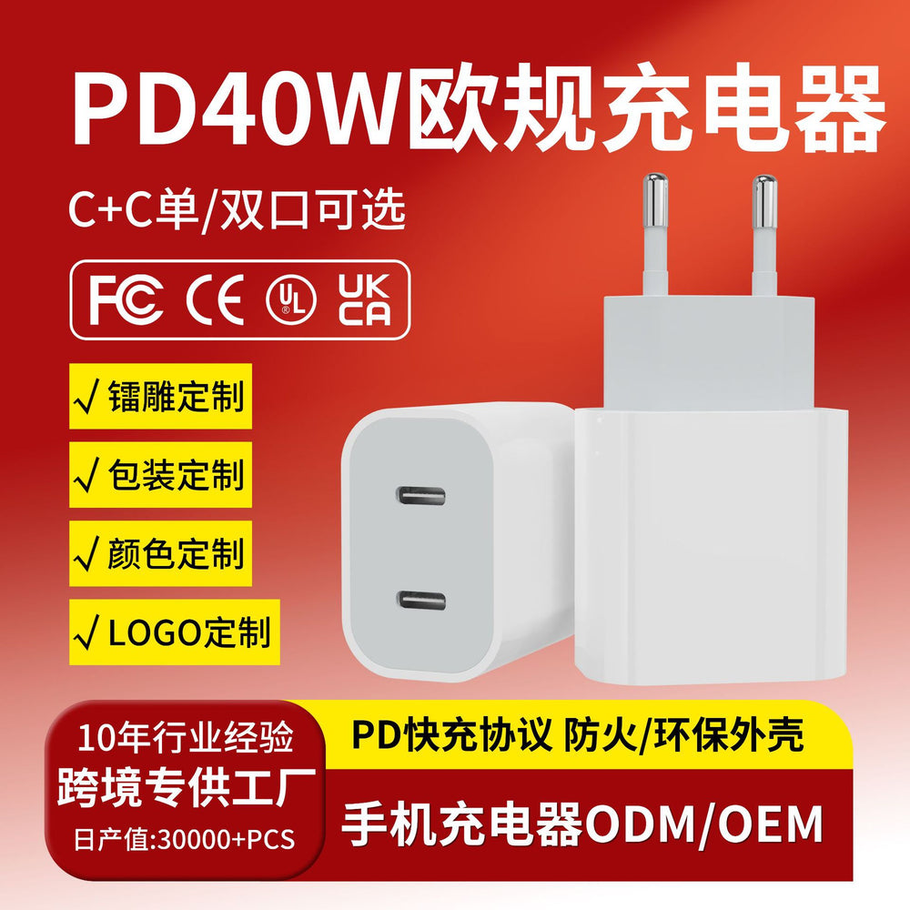 hot-selling 40w multi-port european standard charger, suitable for apple mobile phone charger ce certified fast charging charging head
