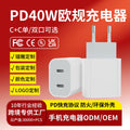 hot-selling 40w multi-port european standard charger, suitable for apple mobile phone charger ce certified fast charging charging head