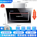 [upgraded suction dual-motor smoke machine] 900mm + hot cleaning (touch screen/gesture sensor model)