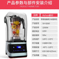 Xianghao soundproofed smoothie machine, commercial milk tea shop ice crusher, mixing and juicing, wall-breaking cooking, freshly ground soy milk machine