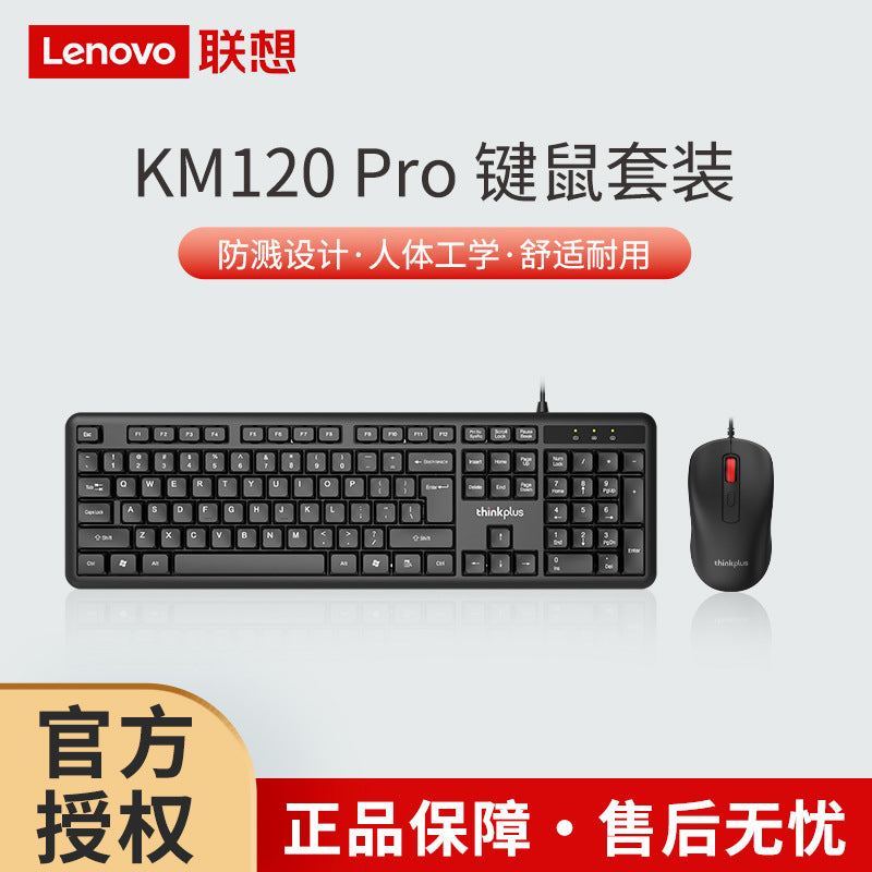 Lenovo km120pro wired usb keyboard and mouse set computer desktop notebook office keyboard mouse 104 keys