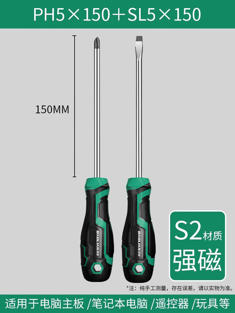 Baolian screwdriver industrial grade cross-shaped strong magnetic super-hard screwdriver tool suit screwdriver small screwdriver collection