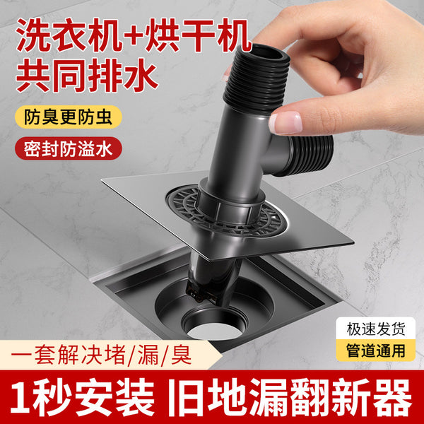 One piece is sent on behalf of the washing machine, drain pipe, floor drain connector, deodorant and anti-overflow, balcony dryer, sewer pipe three-head pass.