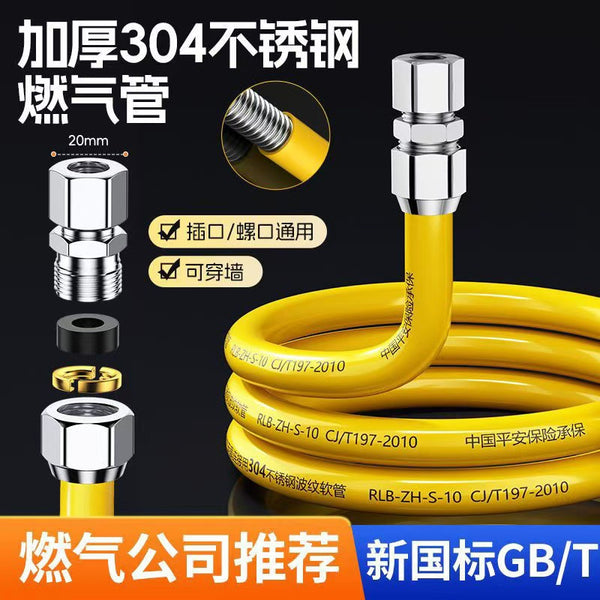 Household explosion-proof gas hose 304 stainless steel corrugated pipe removable head through wall natural gas pipe