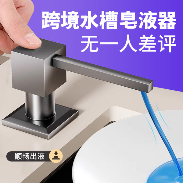 New sink square stainless steel soap dispenser, detergent extension cable, extended tube pressing artifact