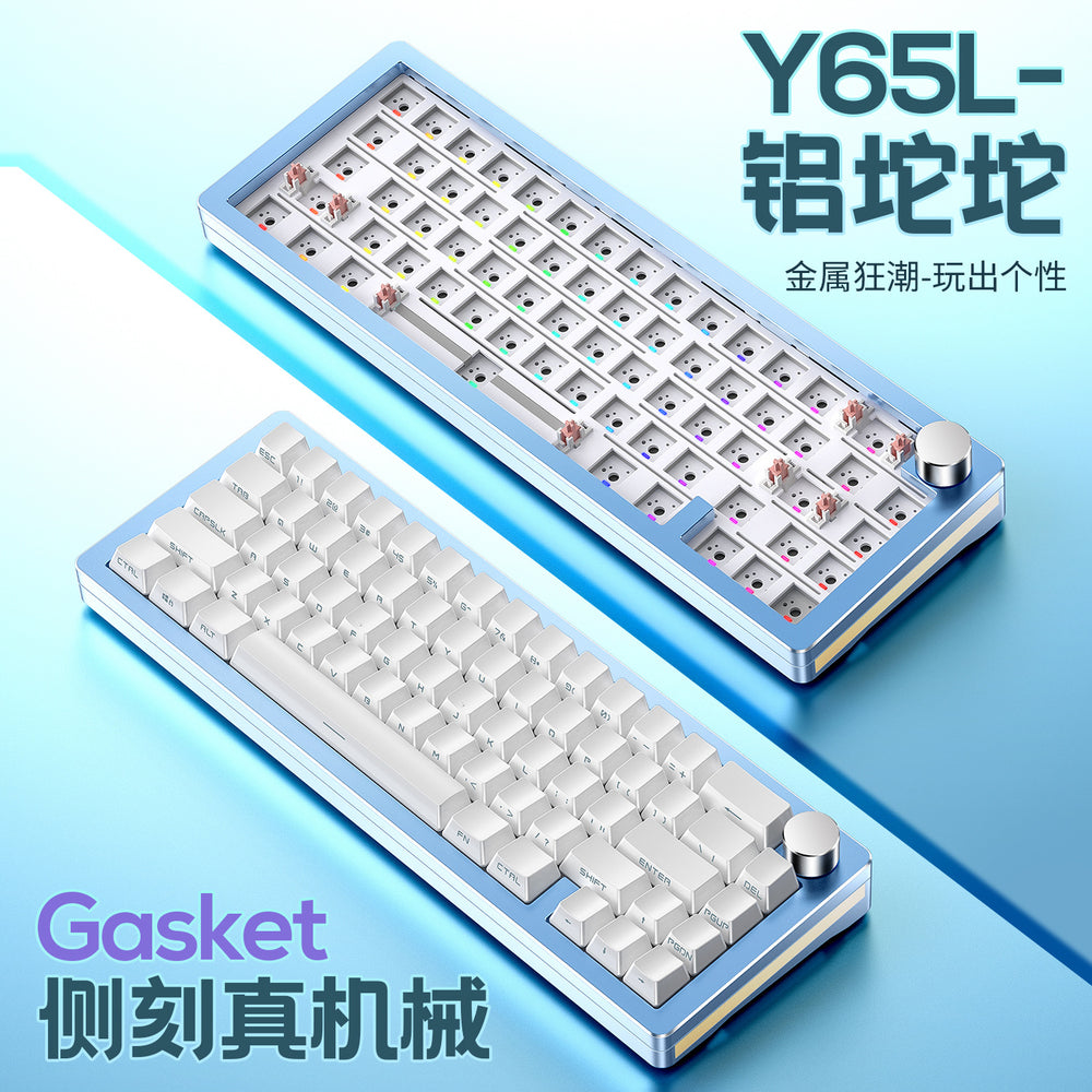 Y65 metal aluminum tuo tuo mechanical keyboard kit 65% layout rgb wired gasket hot-swappable gaming peripheral