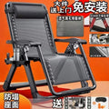 Foldable recliner office backrest lunch break rattan old man casual nap balcony lazy thickened extra thick foldable chair