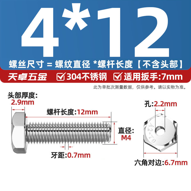 304 stainless steel outer hexagonal hollow screw hollow bolt threading through hole mask machine lamp accessories Daquan