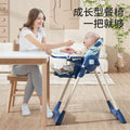 Baby high chair - multifunctional, foldable, portable dining chair for home use - infant feeding seat & children's dining table