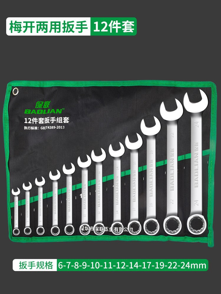 Dual-purpose bright wrench, torx wrench, open-end wrench suit, complete set of auto repair tools, special double-ended fork for maintenance