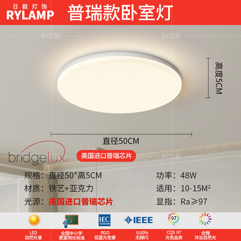 Full spectrum living room ceiling light new cloud extremely simple modern bedroom cream wind ultra-thin creative lighting package