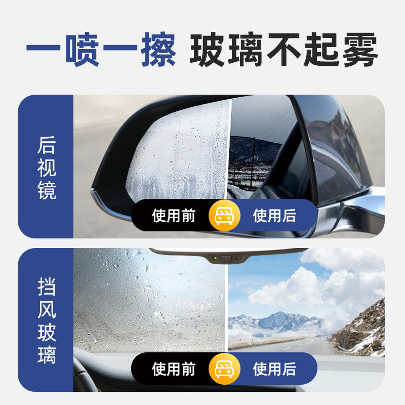 Car anti-fog agent glass defogging protective handy gadget windshield de-fogging agent car water repellent spray long-lasting
