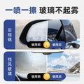 Car anti-fog agent glass defogging protective handy gadget windshield de-fogging agent car water repellent spray long-lasting