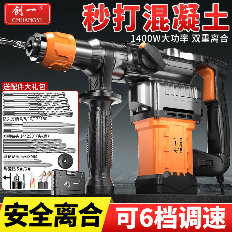 Chuangyi plug-in three-purpose electric hammer, pick, electric drill, for home type multi-function cross-border high-power concrete power tool