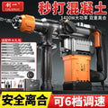 Chuangyi plug-in three-purpose electric hammer, pick, electric drill, for home type multi-function cross-border high-power concrete power tool