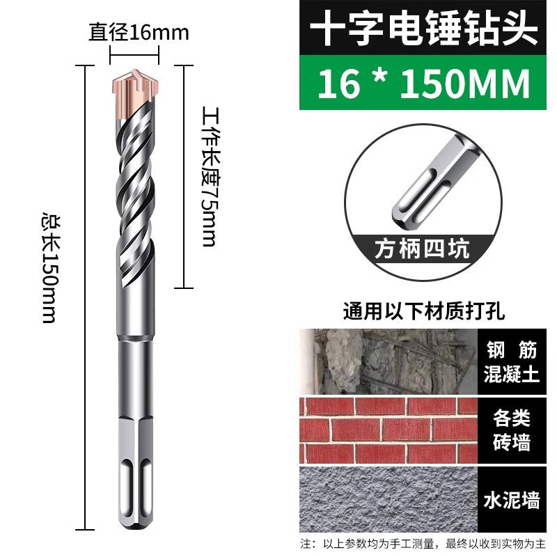 Tungsten steel cross electric hammer impact drill bit drilling and slotting alloy drilling four-edged drill square handle round handle rotating head high hardness