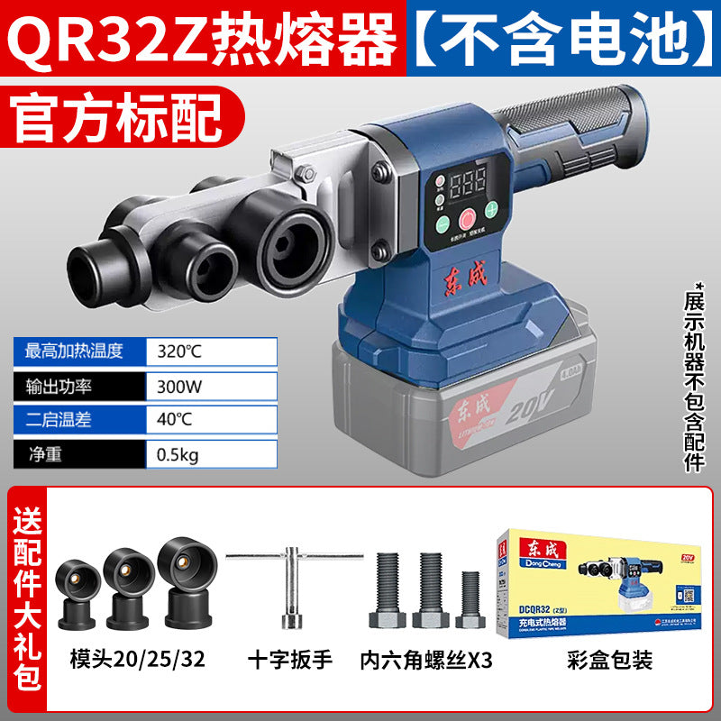 Dongcheng lithium electric hot melter dongcheng wireless charging hot melter 20v battery welder ppr plastic pipe welding machine