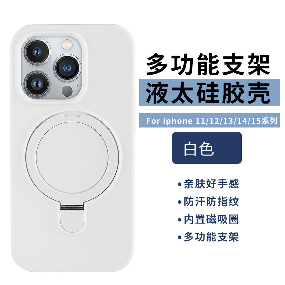 Suitable for apple 17promax large hole liquid silicone fulcrum magnetic holder mobile phone case iphone16 protective cover