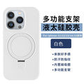 Suitable for apple 17promax large hole liquid silicone fulcrum magnetic holder mobile phone case iphone16 protective cover