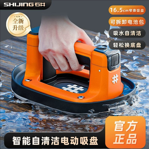 Ishii Official SC900 Electric Suction Cup Glass Vacuum Suction Cup Powerful Automatic Air Supply Handling Tile Suction Extractor