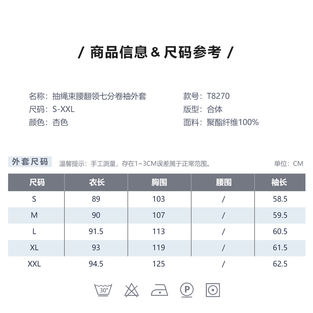 gentle wind hooded mid-long outwear drawstring waist lapel three-quarter rolled sleeves pure color texture