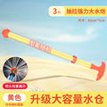 Fireworks water gun 40 [yellow] 3 pieces