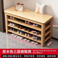 All solid wood shoe changing stool shoe cabinet door for home entry stool all-in-one multi-layer popular multi-functional floor-standing shoe rack