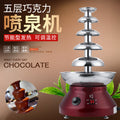 Five-tier chocolate fountain machine - commercial grade, perfect for buffets, parties, weddings, and banquets - stainless steel four-tier chocolate fountain