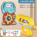【elephant target】sticky ball gun
