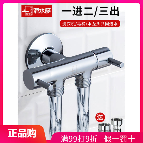 Submarine double control three-way angle valve one in and two out thickened all-copper washing machine faucet dual-purpose double-head multi-outlet