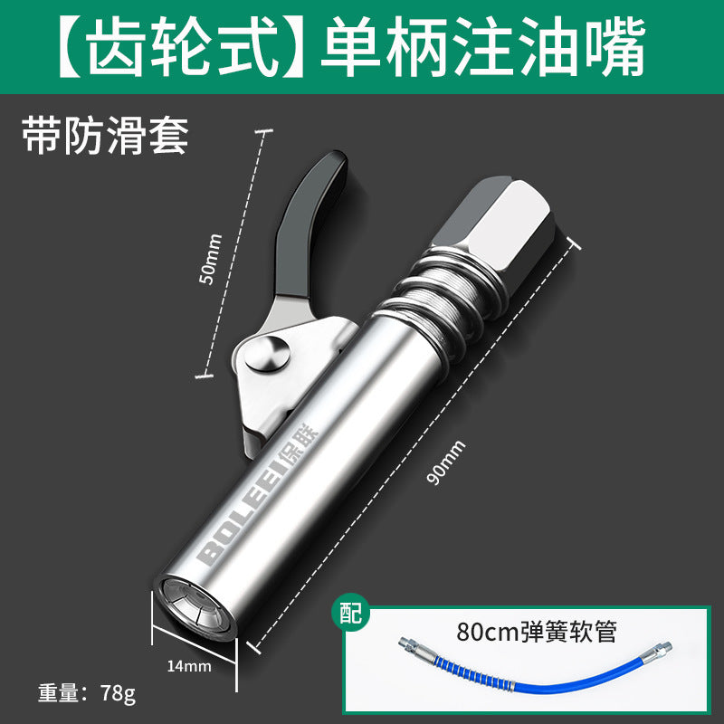 Grease gun nozzle high pressure lock pliers type grease nozzle self-locking electric manual grease nozzle grease machine flat head accessories