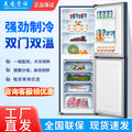 Double door refrigerator small dormitory rental household refrigerator first-class energy-saving refrigerator refrigeration and freezing dual-purpose refrigerator