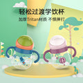 Wow baby sippy cup with handle - kids' anti-spill, anti-choke, food-grade tritan training cup