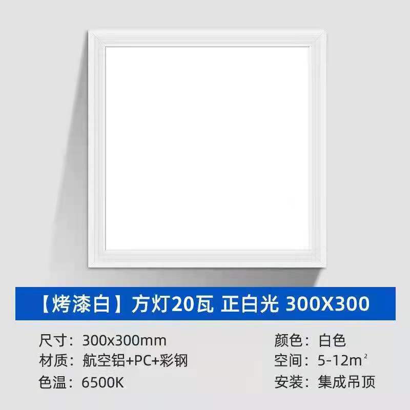 Flat panel light 600x600 integrated ceiling light led kitchen and bathroom light embedded office panel light 60x60 square light