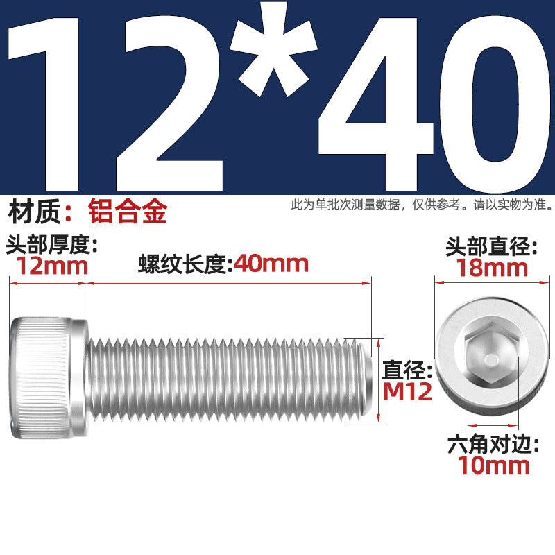 Aluminum alloy cylindrical head hexagonal bolt cup head screw aluminum material screw fastener M3M4M5M6M8M10