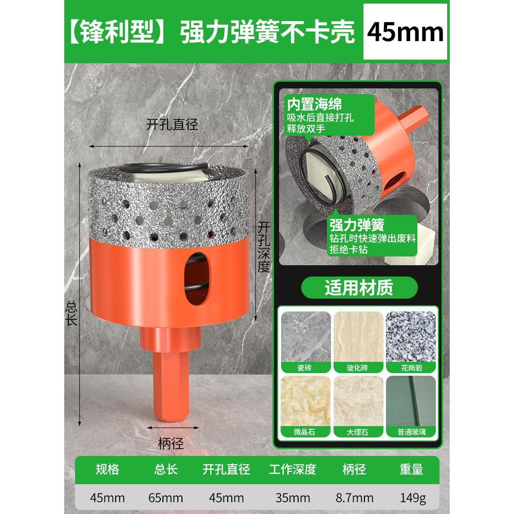 Baolian tile hole opener dry punching marble slate special punching drill bit does not card brick full tile reaming artifact