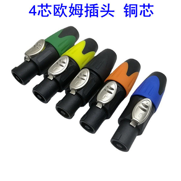 Copper core color tail stage mixer audio four-core professional plug, audio cable connector, power amplifier ohmic connector