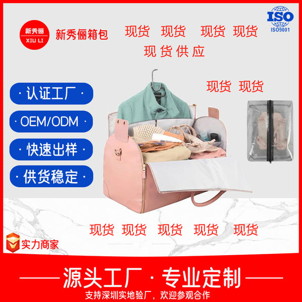 Suit bag storage travel bag large-capacity explosion short-distance hot-selling spot PU hand luggage bag factory wholesale