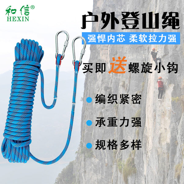 高空作业消防救援高强安全绳户外攀岩逃生绳滑翔速降静力绳登山绳