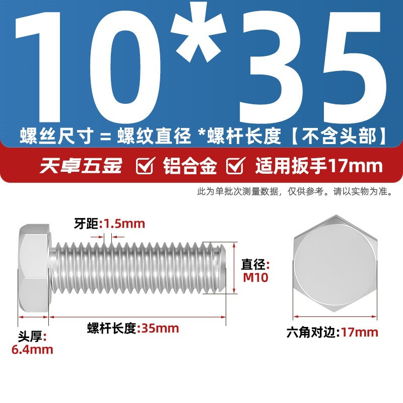 6061 Aluminum Alloy Hexagon Bolts, Pure Aluminum Screw Screw Fastener M5M8M10M12M16