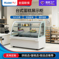 Customized marble cake display case for tabletop use, mousse dessert cabinet, commercial cold storage display case for duck neck and cooked food, keeping cakes fresh and refrigerated